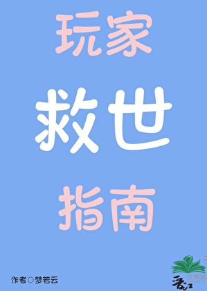 炼雷[穿书]