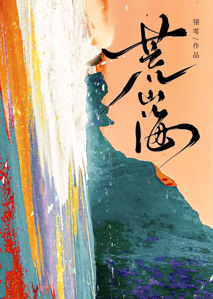 大佬为我神魂颠倒 小说
