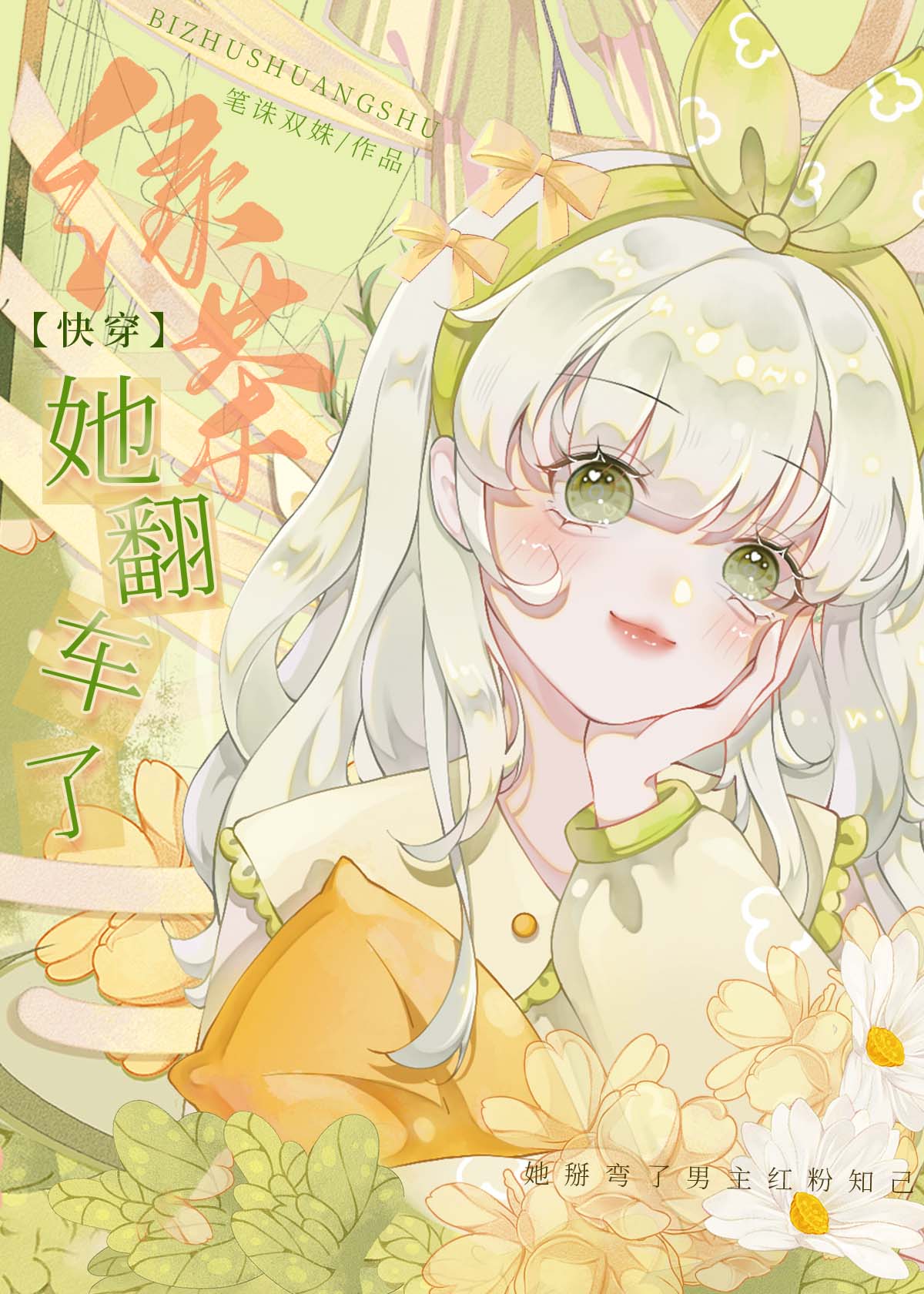 和偏执狂结婚以后gl在线阅读