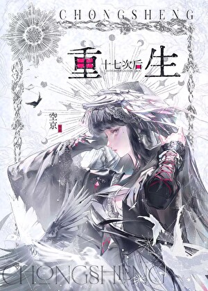 选秀炮灰，被迫支教