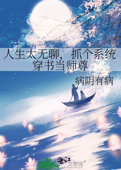 一厢情愿和自作多情有什么区别