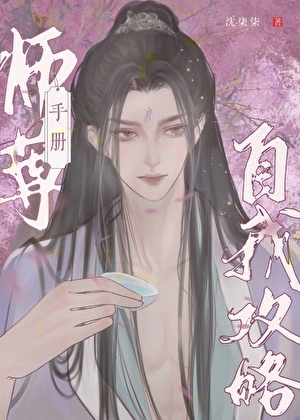 玫瑰的小忠犬（救赎）