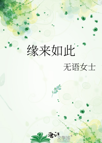 被穿越后和前未婚夫结婚了