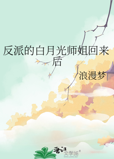 温言小说女主角