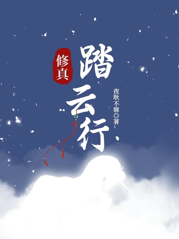 时一出世间