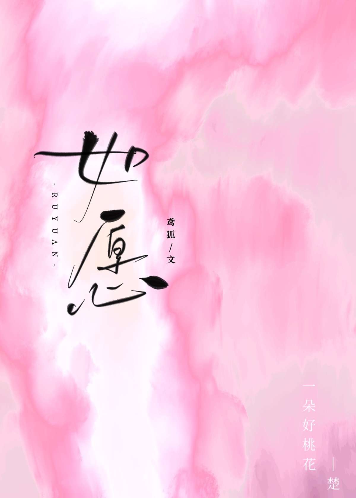 春去秋来