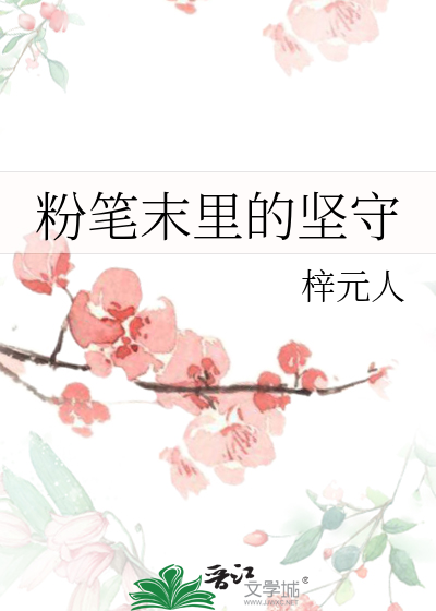 穿书后被炮灰男配救赎了