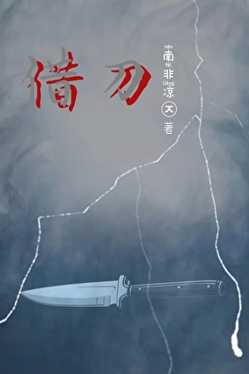 别走(gl) 小说