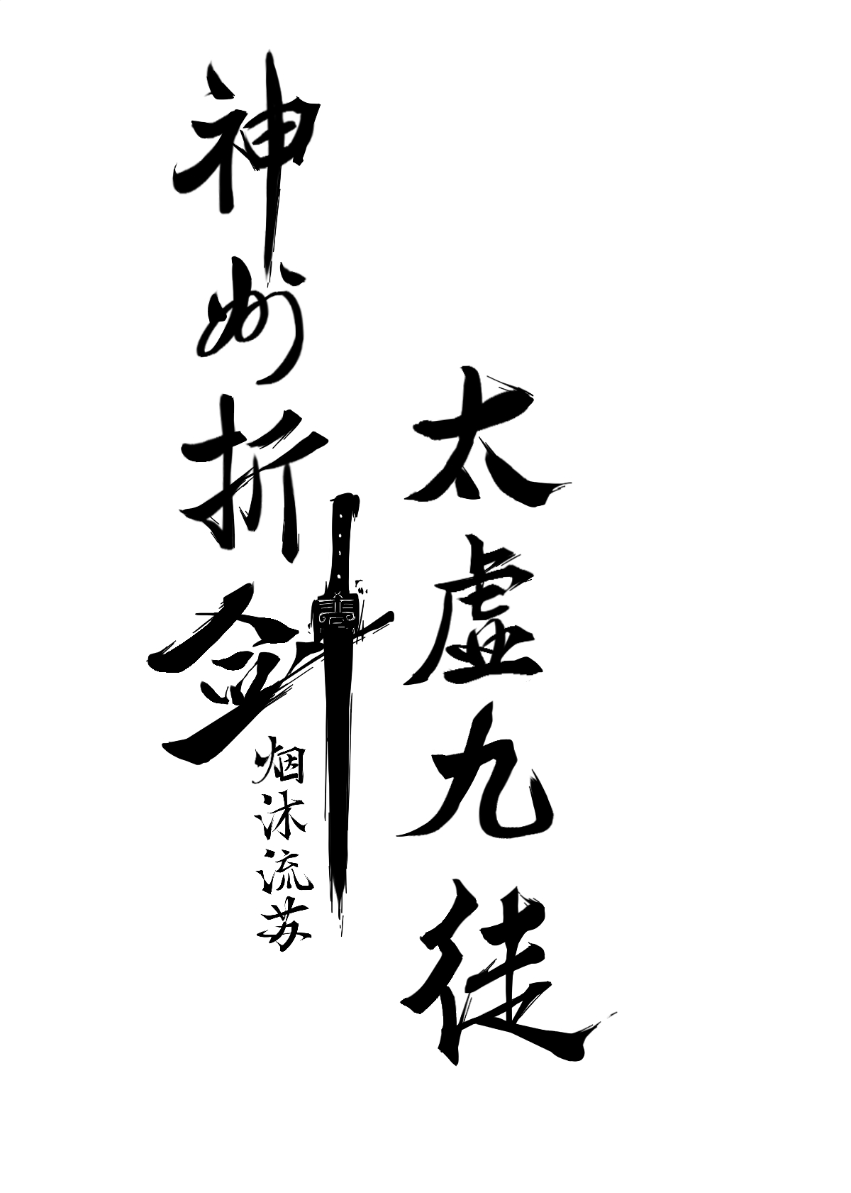 海贼王红发海贼团赏金