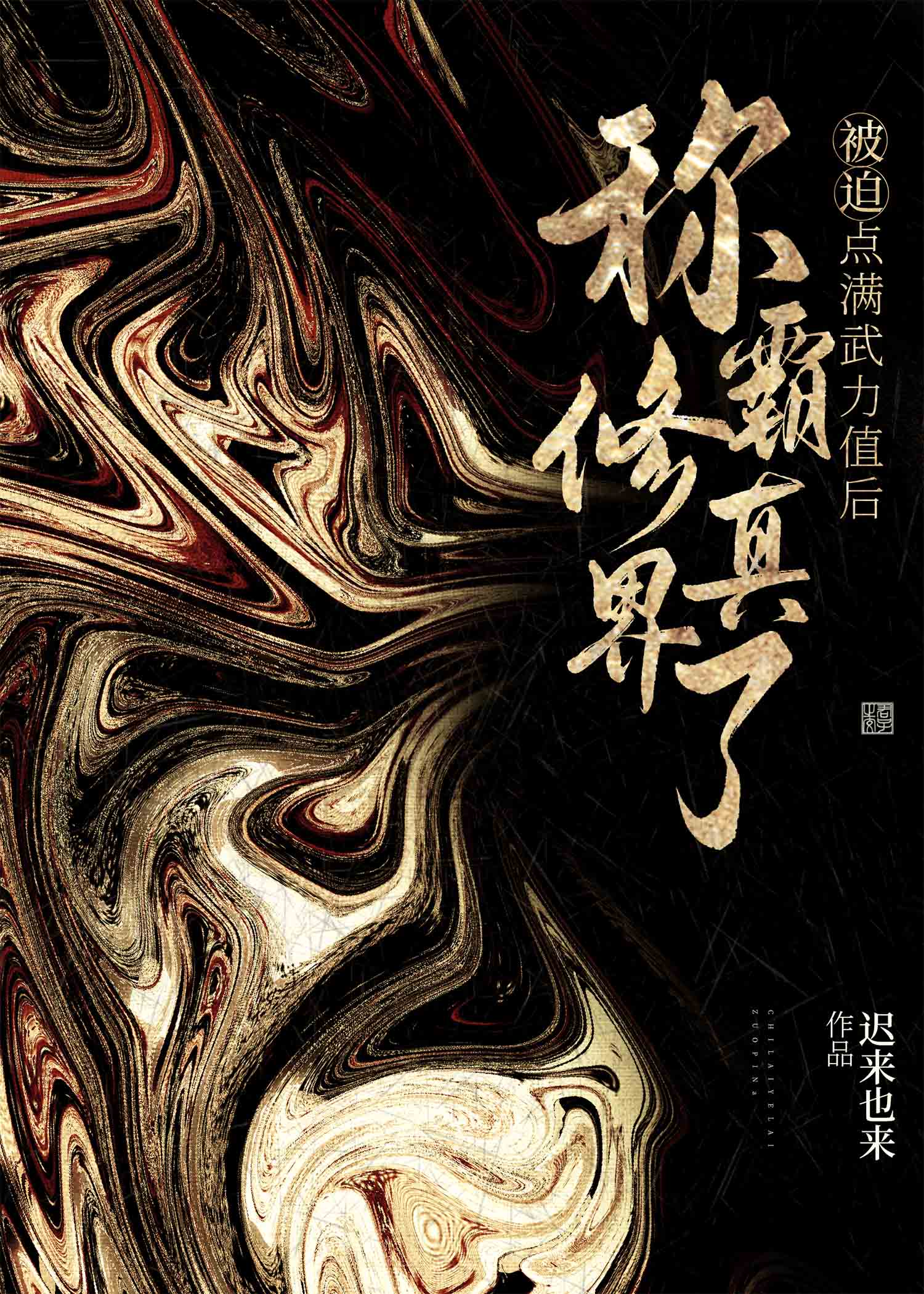 撞见男友出轨后