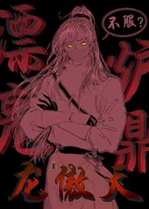 家有财神
