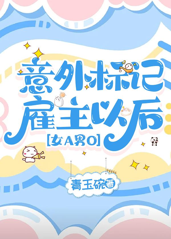 养成女主的玄幻小说