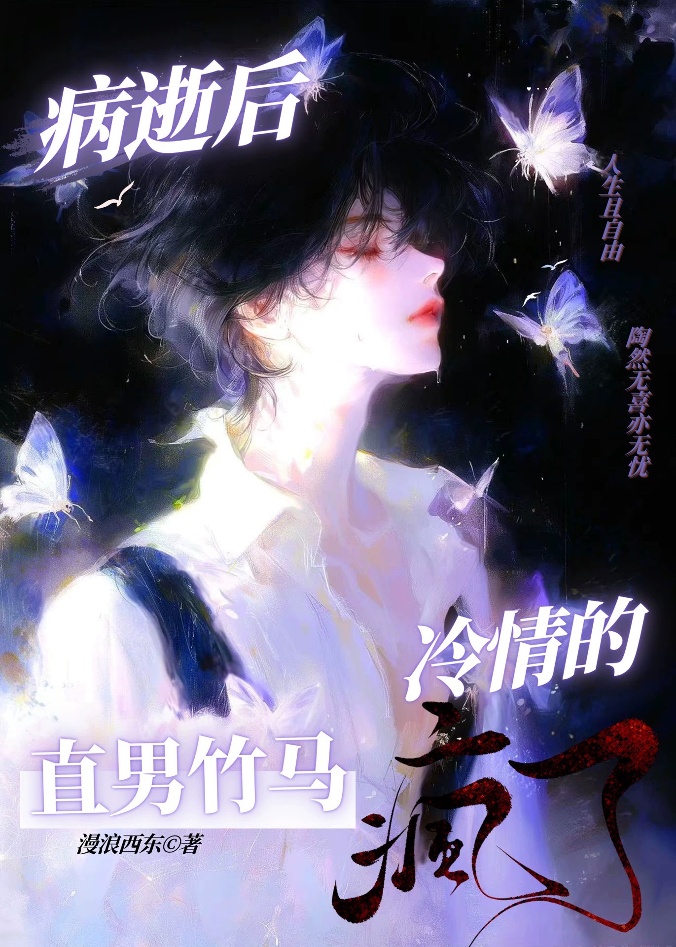 明日方舟罗德岛招募