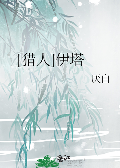 枯木的心脏
