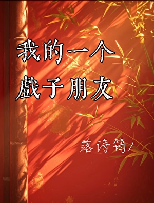 小少爷交友还需要查攻略吗