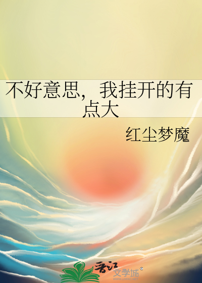 我的娇妻阅读书包
