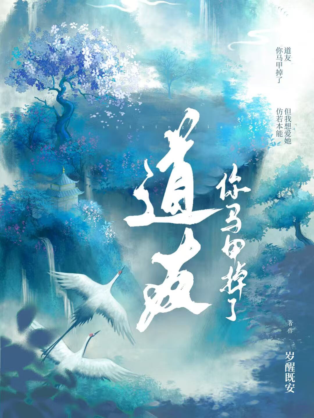 老公配不上我