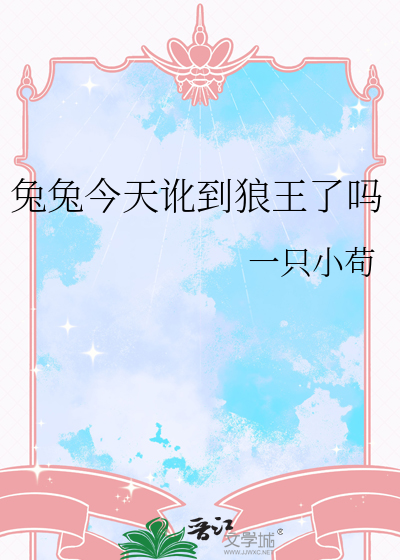 花魁莫贪