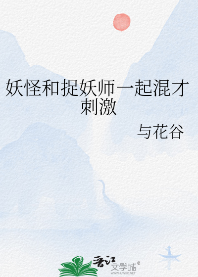 穿书后我成了炮灰小妾