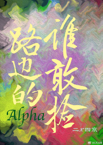 盖世传奇