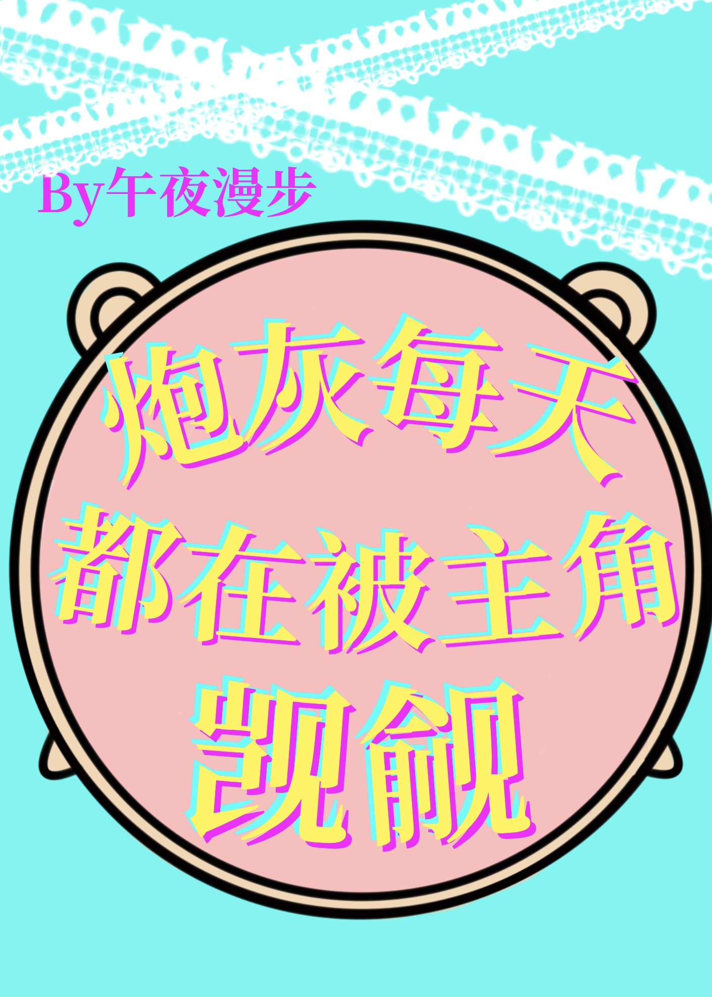 蝙蝠家专业调解师