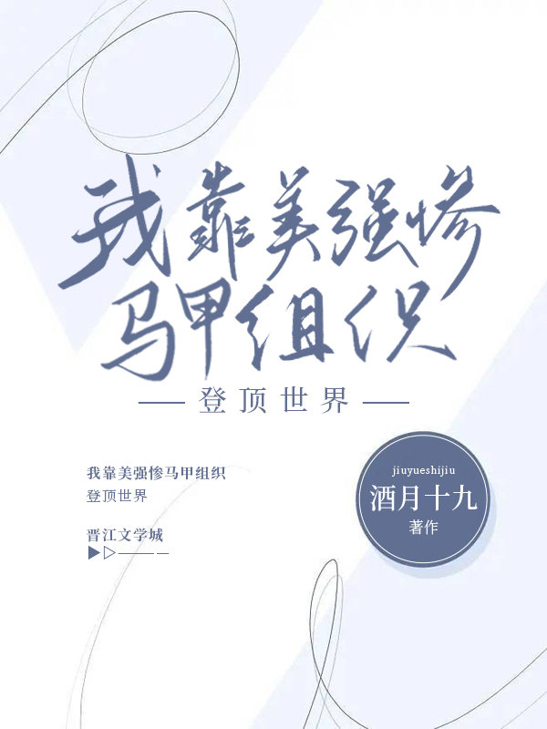 妖王殿下，求放过这只兽医