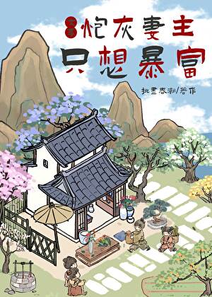原来她是炮灰O啊[穿书]
