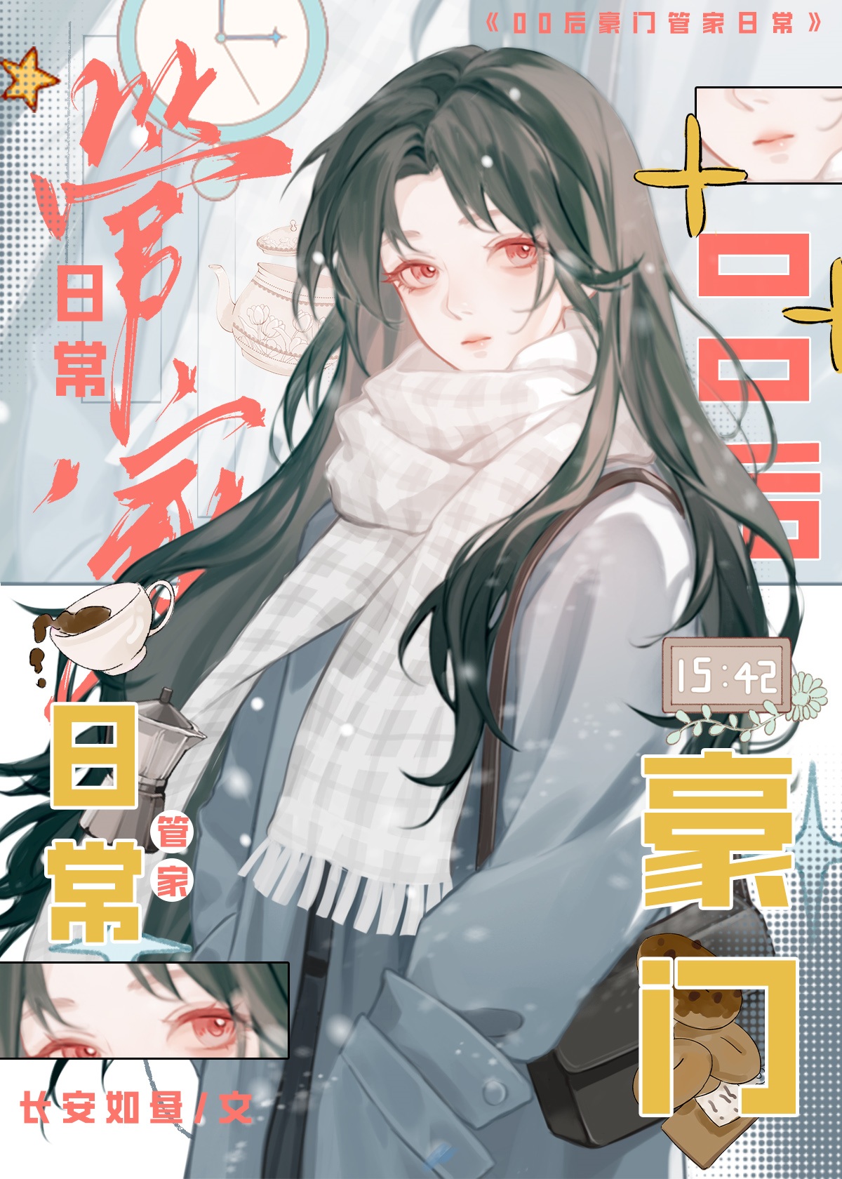 皇后她演技无双
