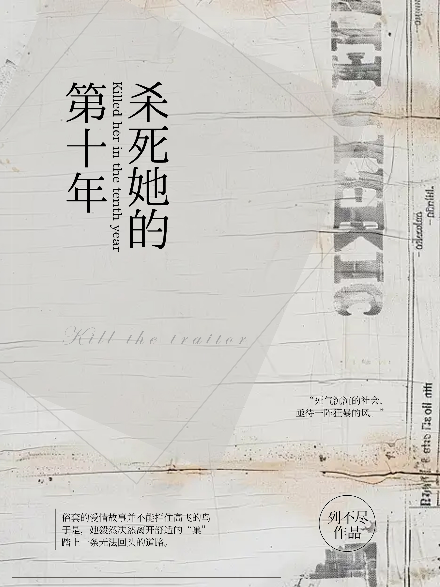屡战屡败的恶毒女配