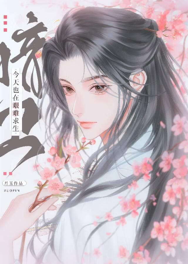 师父你别太宠了