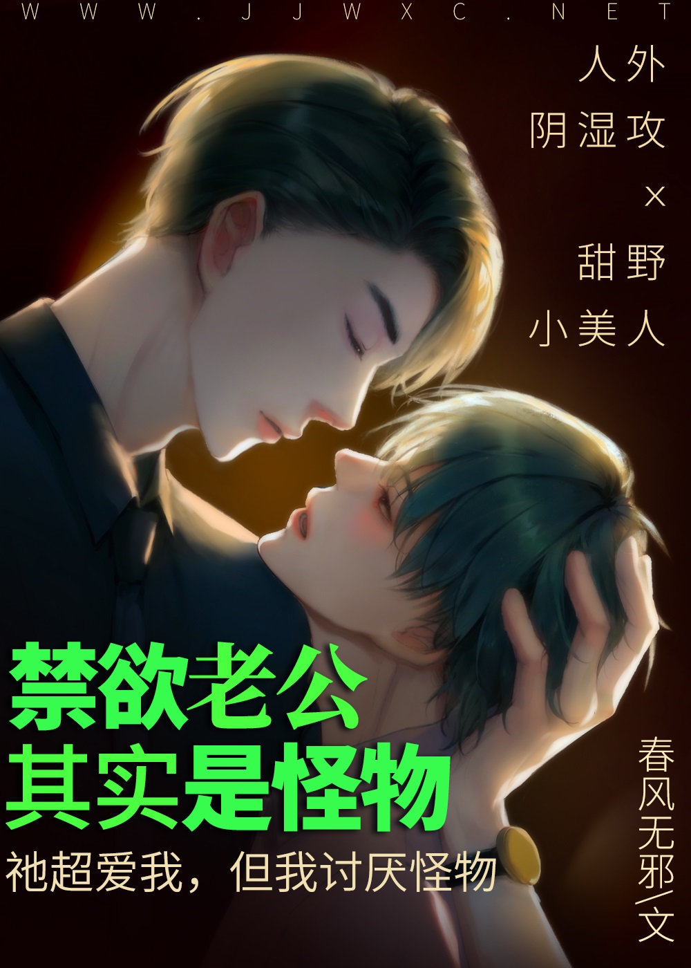摄政王的恶毒大恩人