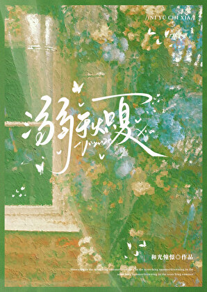 该死，不准觊觎我妈！[哨向]