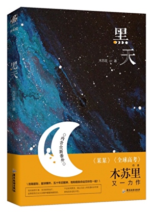 病态关系