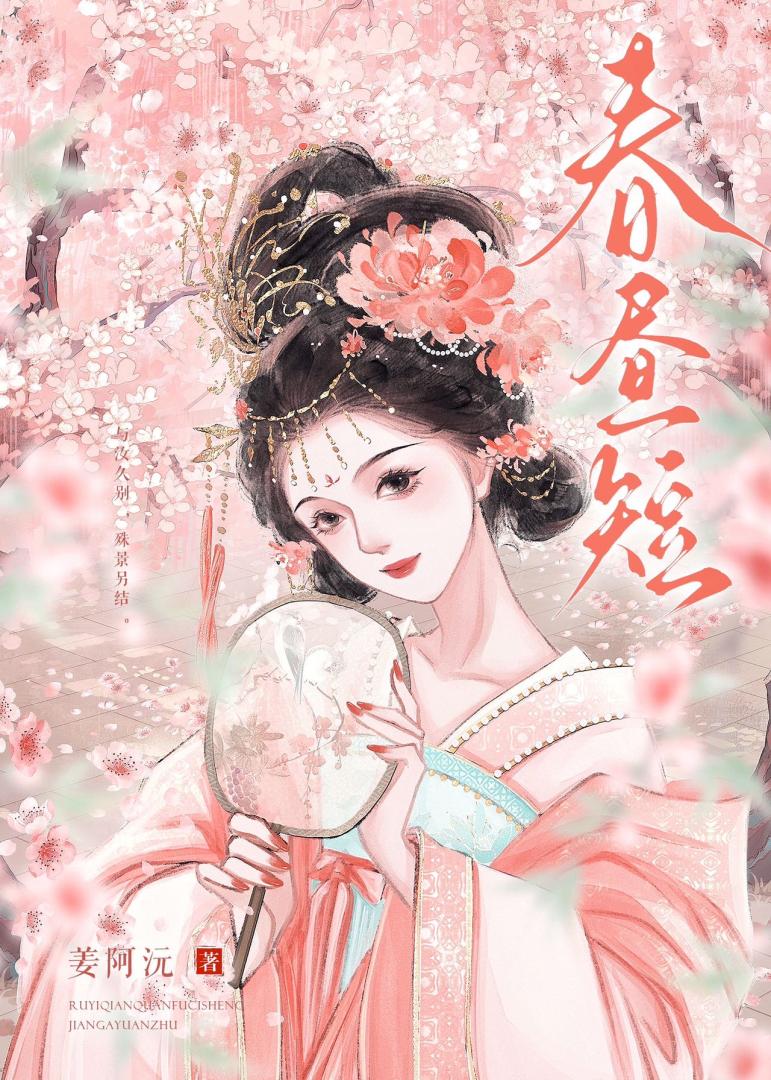 赴春雪