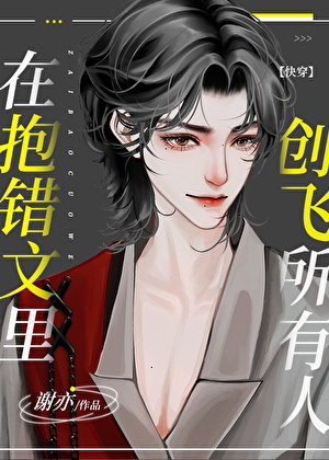 小雄虫和他的大反派老婆【虫族】