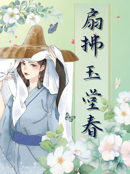 咸鱼亲妈，在线育儿[七零]