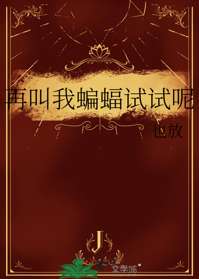 替嫁