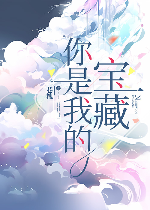太妃如此多娇