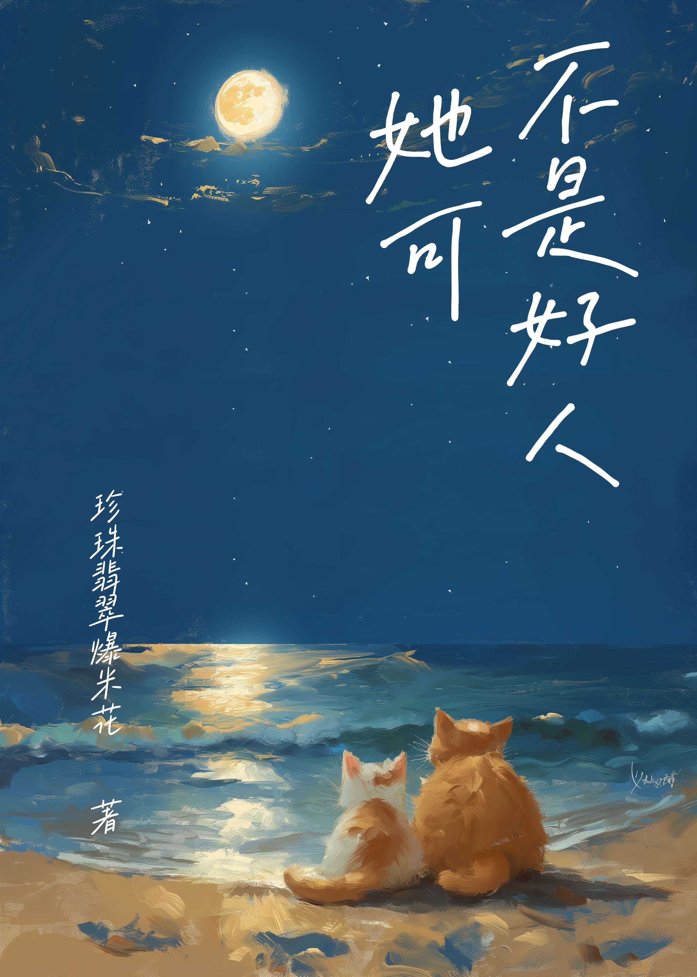 春夜沦陷[京圈]