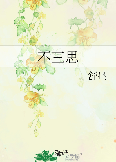 清冷王爷的小毒妃免费阅读