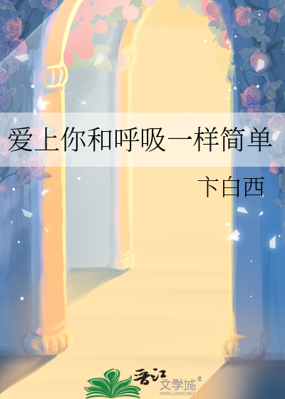 学长你好