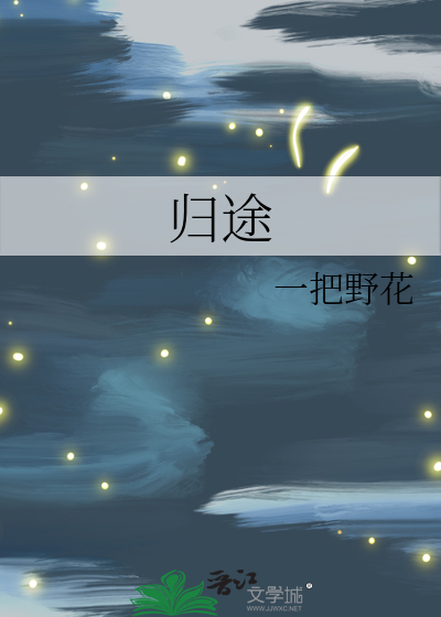 大师姐病好了吗
