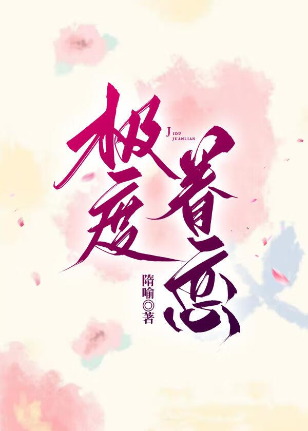 和城隍爷绑定完，我成了人间顶流