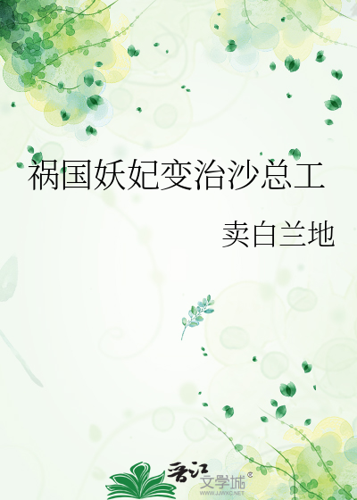 假千金拒绝走剧情