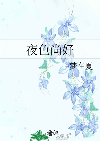 时间塔的狐狸