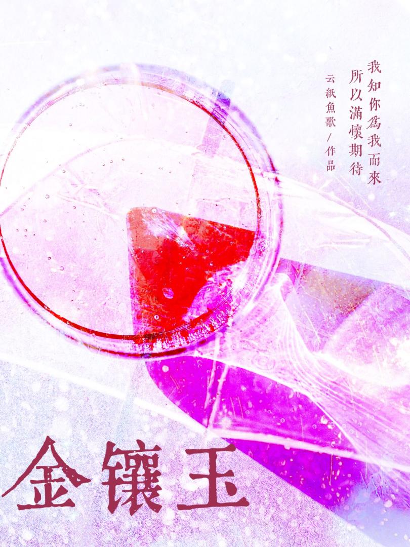 穿越未来靠进食成为世界最强