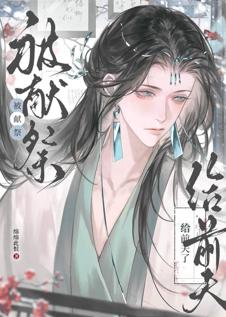 末日回归类小说