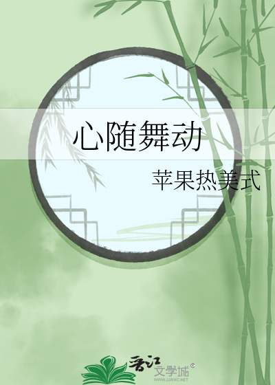 仙尊的养狐手册