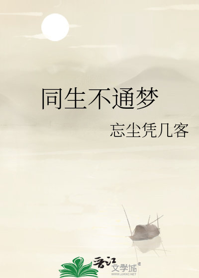 乔木可休