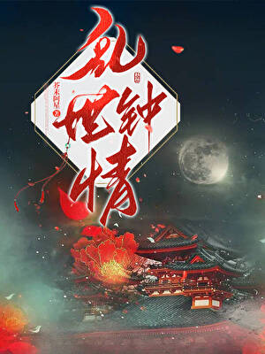 和不熟的联姻对象灵魂互换了怎么办